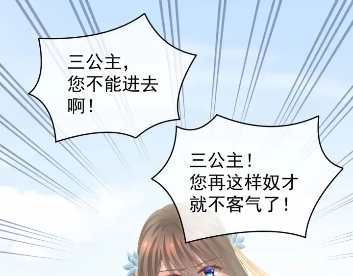 第155话 绝情 第17页
