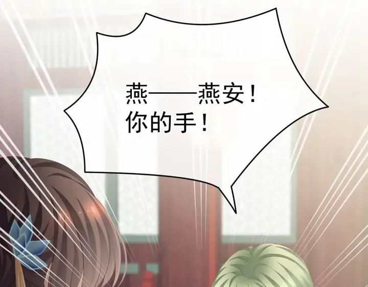第155话 绝情 第45页