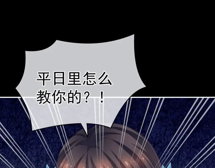 第155话 绝情 第60页
