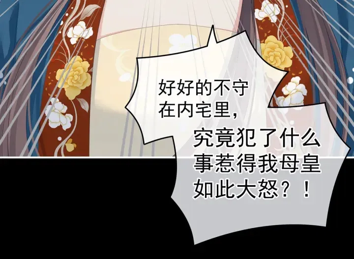第155话 绝情 第62页