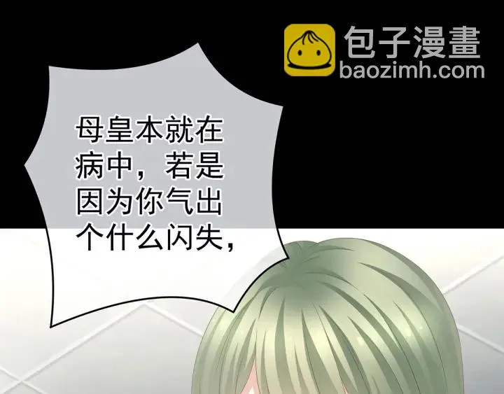 第155话 绝情 第63页