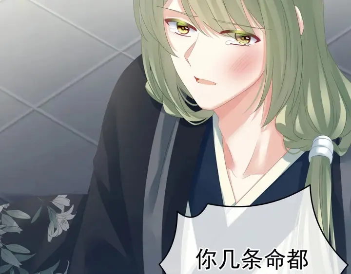 第155话 绝情 第64页