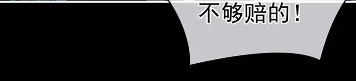 第155话 绝情 第65页