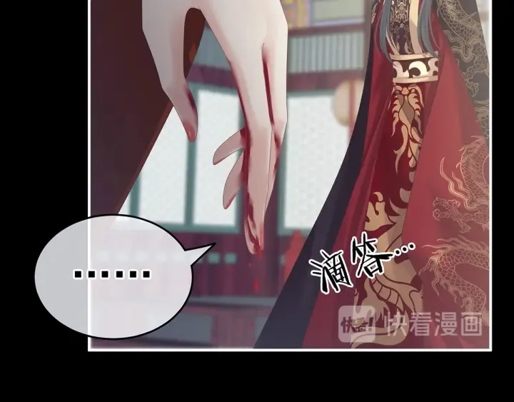 第155话 绝情 第67页