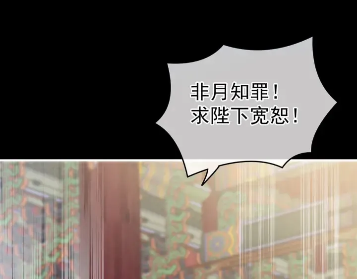 第155话 绝情 第69页