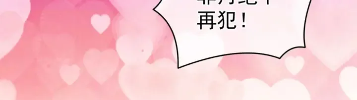 第155话 绝情 第71页