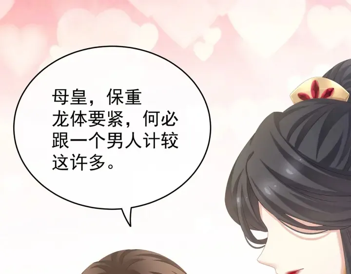 第155话 绝情 第72页