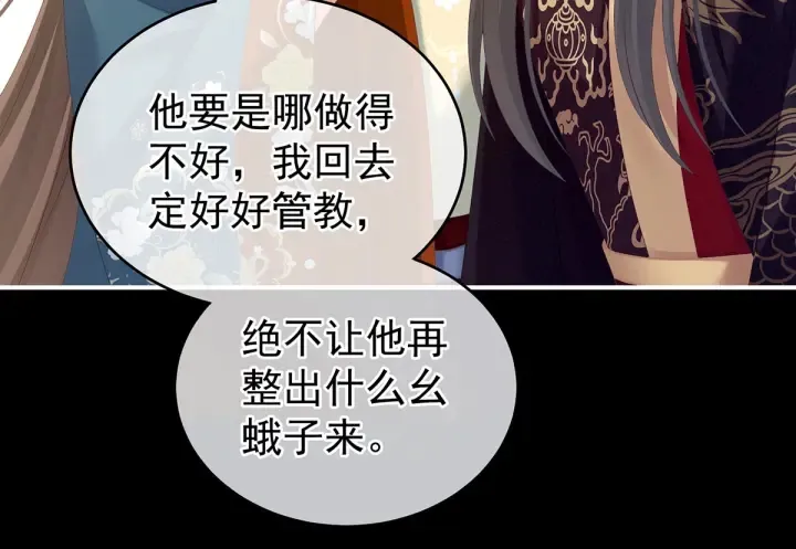 第155话 绝情 第74页