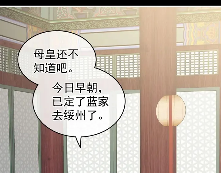 第155话 绝情 第78页
