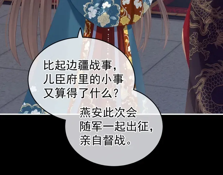 第155话 绝情 第80页