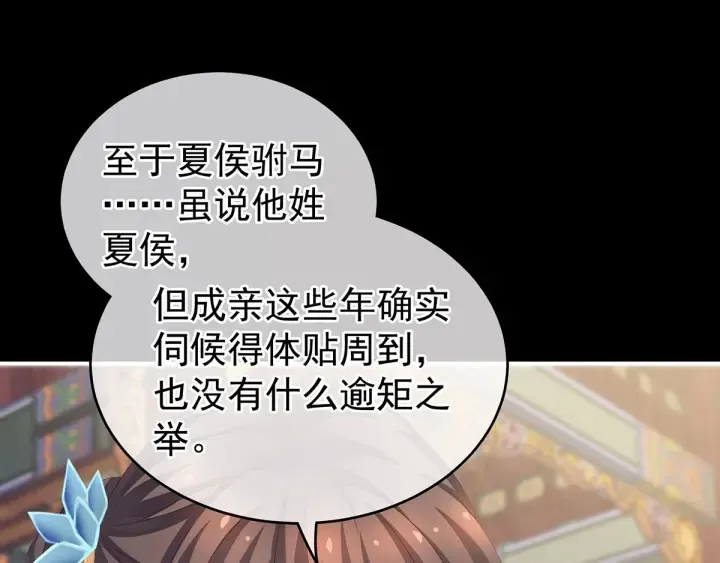 第155话 绝情 第82页