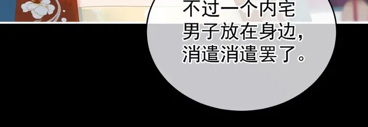 第155话 绝情 第84页