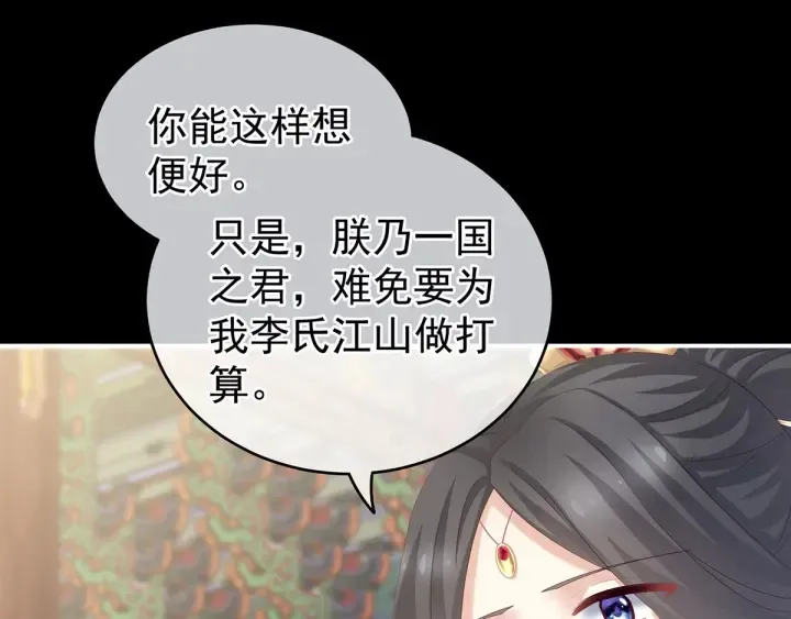 第155话 绝情 第87页