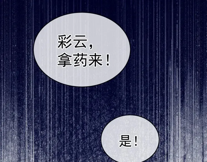第155话 绝情 第90页