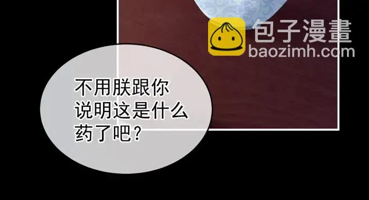 第155话 绝情 第94页