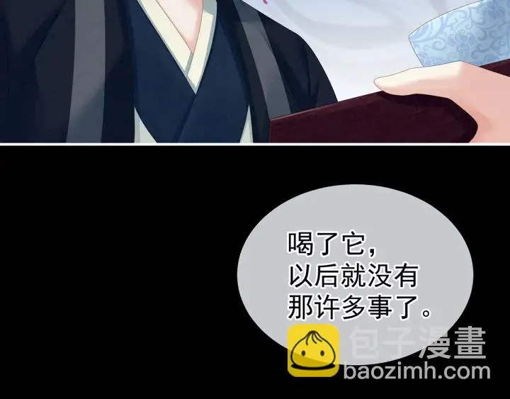 第155话 绝情 第96页