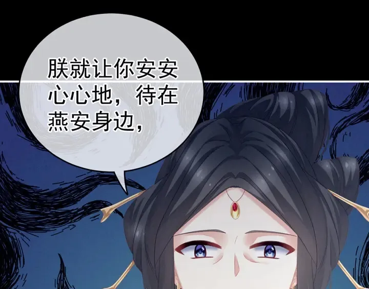 第155话 绝情 第98页