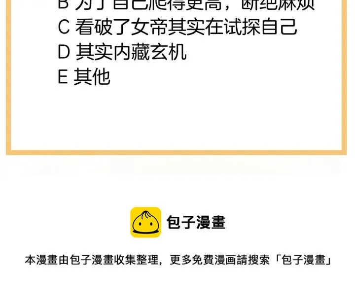 第155话 绝情 第130页