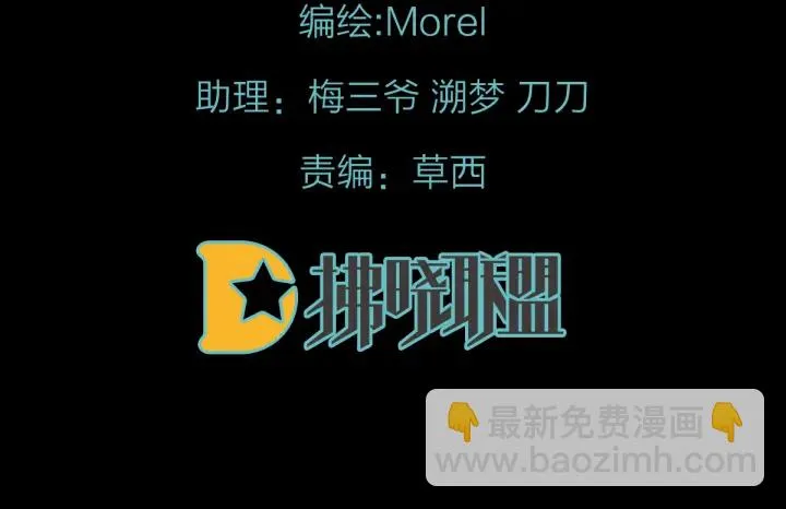 第156话 这就是王者 第3页