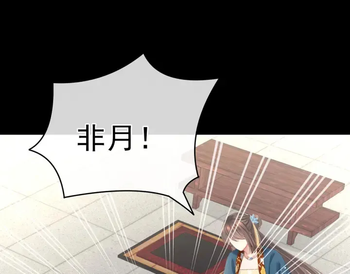 第156话 这就是王者 第9页