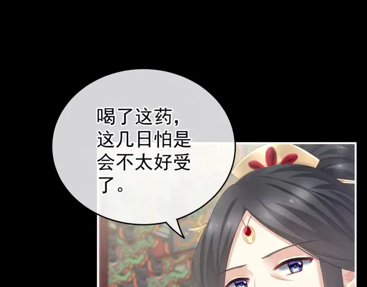 第156话 这就是王者 第12页