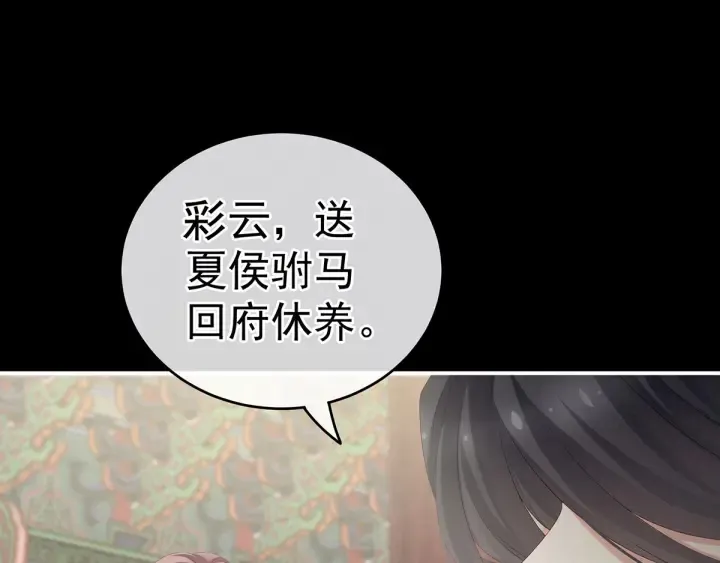 第156话 这就是王者 第14页
