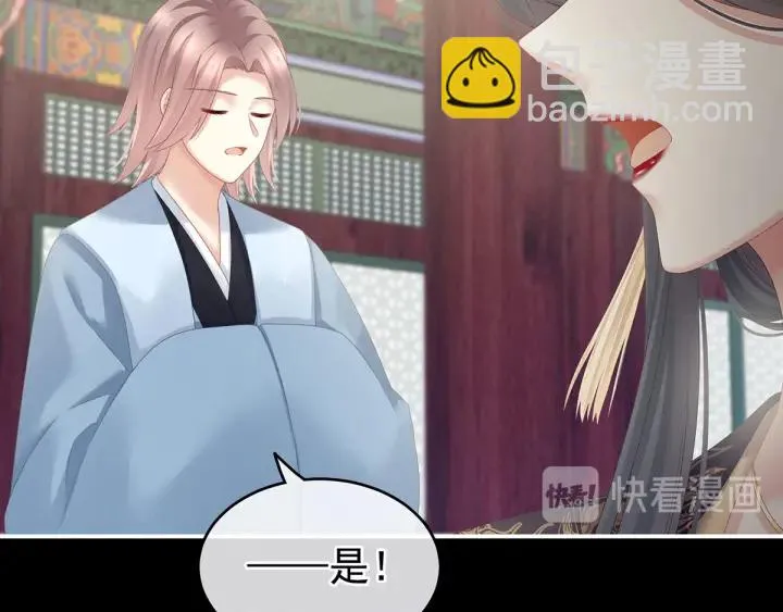 第156话 这就是王者 第15页