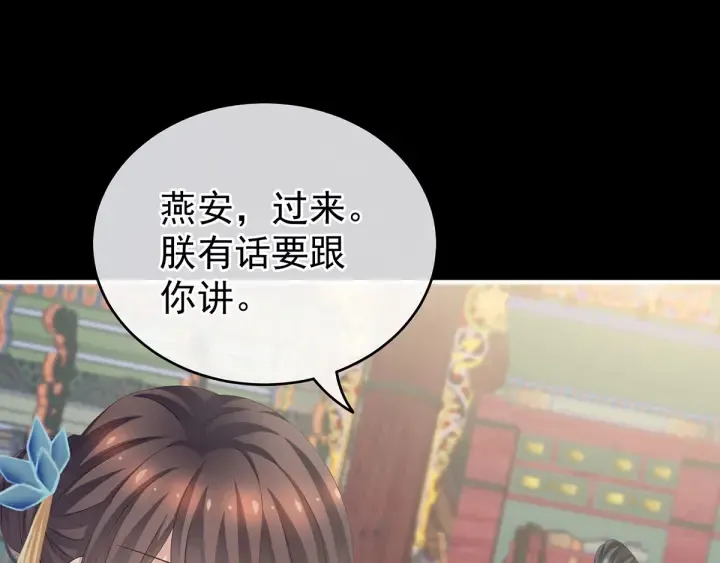 第156话 这就是王者 第17页