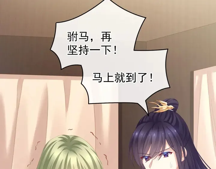 第156话 这就是王者 第41页