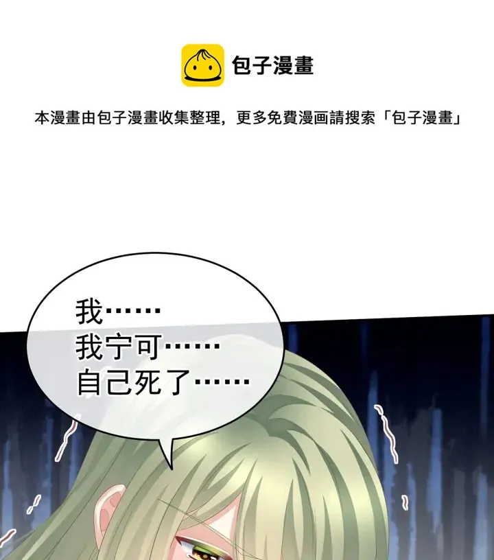 第156话 这就是王者 第44页
