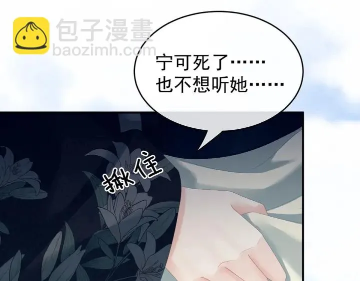 第156话 这就是王者 第46页