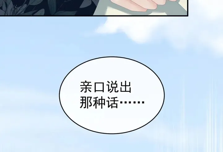 第156话 这就是王者 第47页