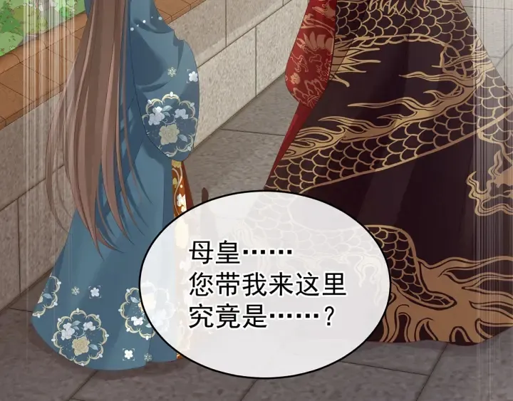 第156话 这就是王者 第51页