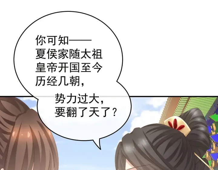 第156话 这就是王者 第53页