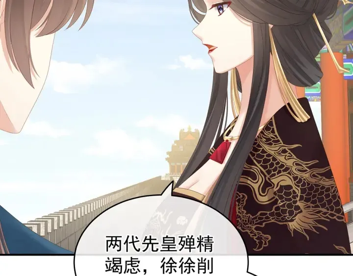 第156话 这就是王者 第54页
