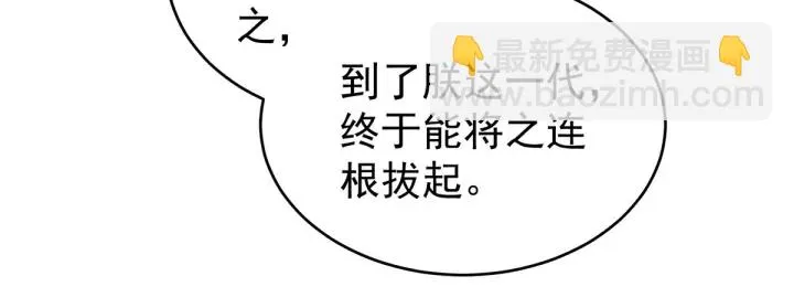 第156话 这就是王者 第55页