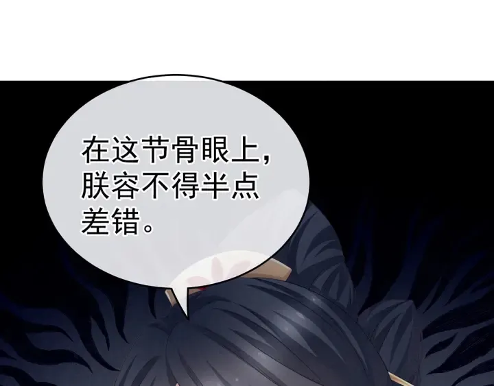 第156话 这就是王者 第56页