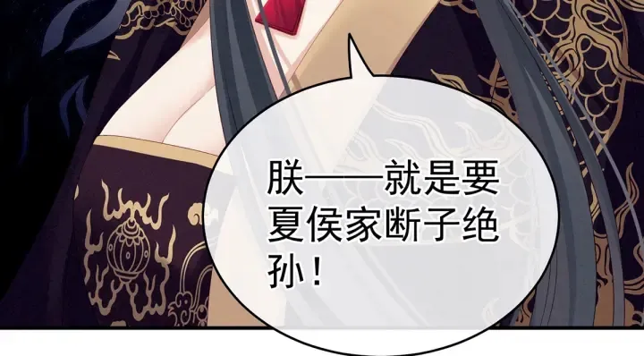 第156话 这就是王者 第58页