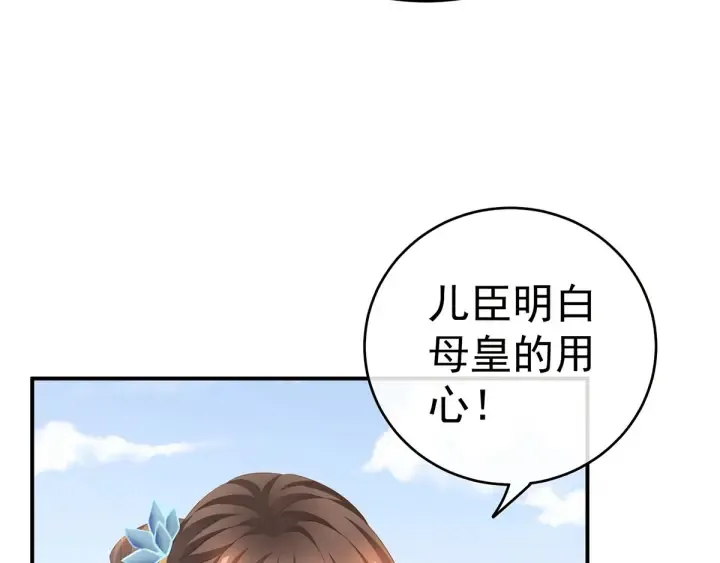 第156话 这就是王者 第59页