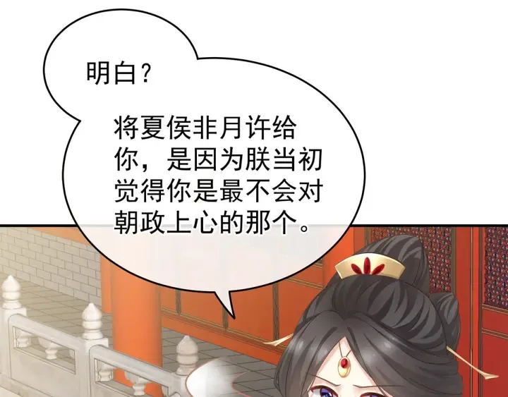 第156话 这就是王者 第62页