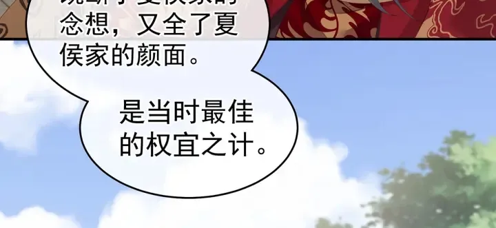 第156话 这就是王者 第64页