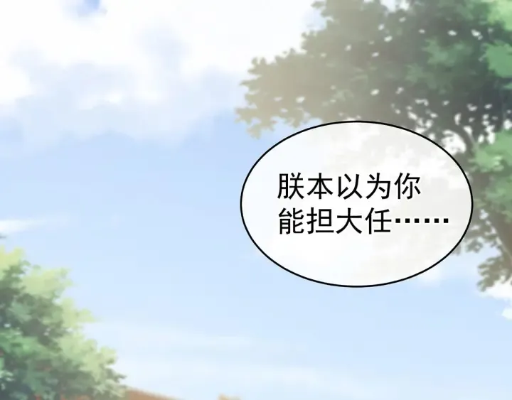第156话 这就是王者 第65页