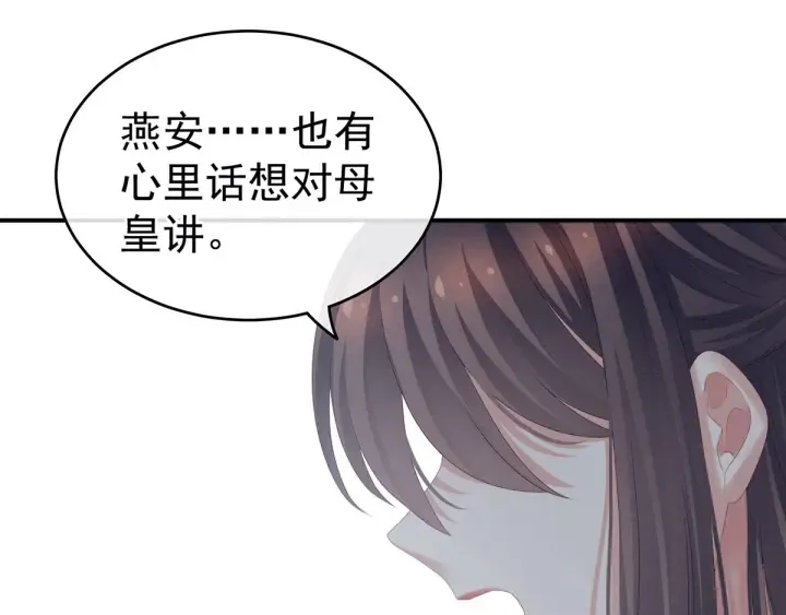 第156话 这就是王者 第69页