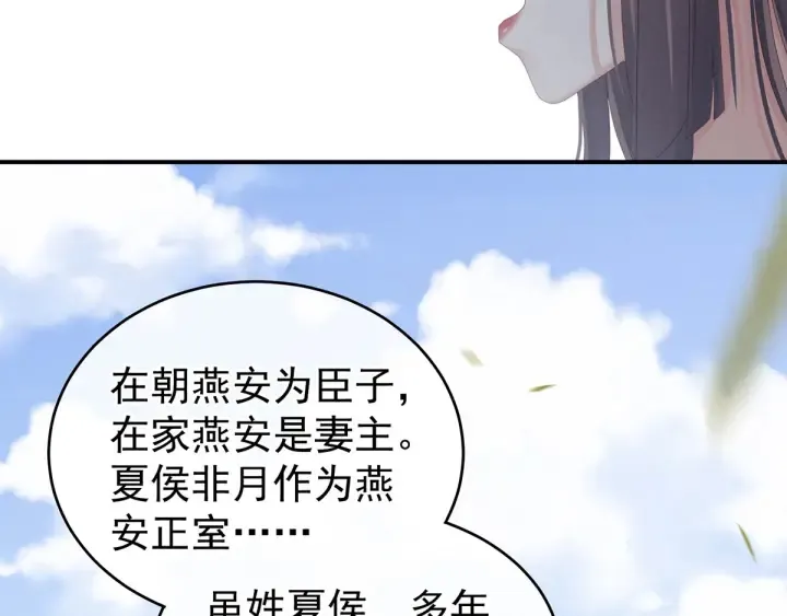 第156话 这就是王者 第70页