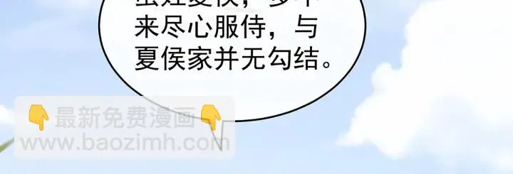 第156话 这就是王者 第71页
