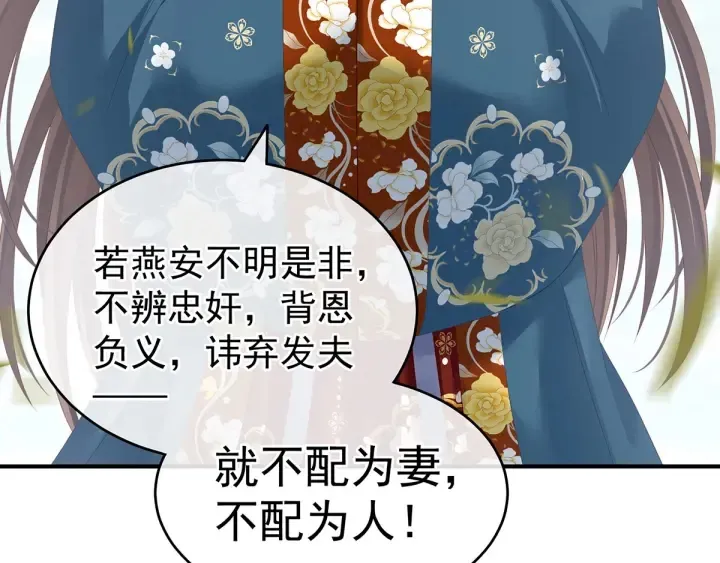 第156话 这就是王者 第73页