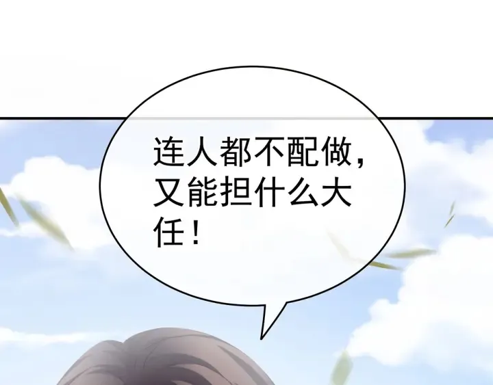 第156话 这就是王者 第75页