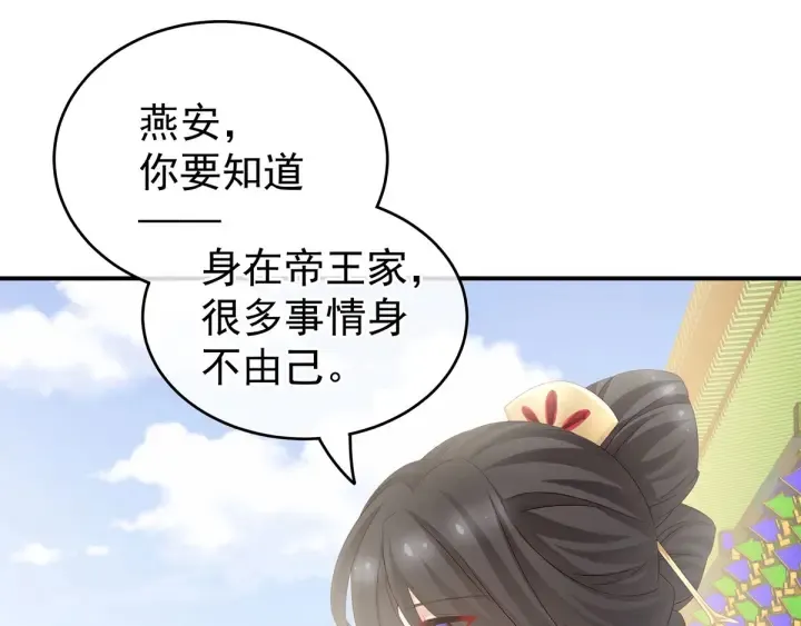 第156话 这就是王者 第81页