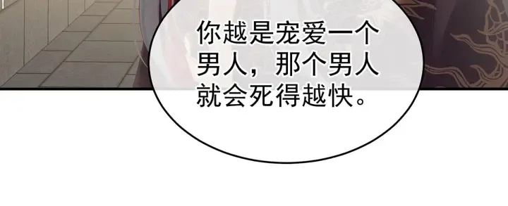 第156话 这就是王者 第83页