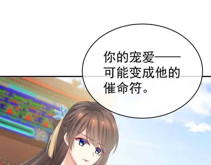 第156话 这就是王者 第84页